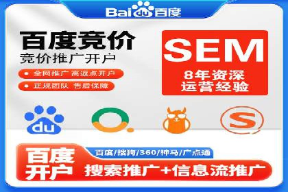某公司SEM推广代运营的实战经验分享